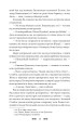 Фото Резидентка Його Величності 16