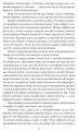 Фото Верховина. Оповідання, поезії, твори для дітей 9