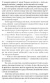 Фото Верховина. Оповідання, поезії, твори для дітей 10