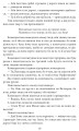 Фото Верховина. Оповідання, поезії, твори для дітей 11