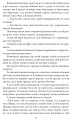 Фото Верховина. Оповідання, поезії, твори для дітей 12