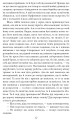 Фото Верховина. Оповідання, поезії, твори для дітей 13