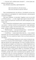 Фото Верховина. Оповідання, поезії, твори для дітей 14