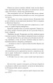 Фото Карби. Оповідання 11