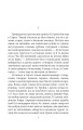 Фото Ярошенко 3