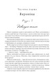 Фото Острів Тридцяти Трун 5