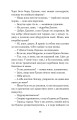 Фото Граф Монте-Крісто. Том 1 13
