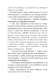 Фото Граф Монте-Крісто. Том 1 5