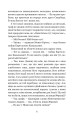 Фото Граф Монте-Крісто. Том 3 4