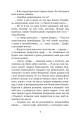 Фото Граф Монте-Крісто. Том 3 3