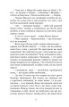 Фото Граф Монте-Крісто. Том 3 5