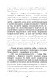 Фото Граф Монте-Крісто. Том 3 7