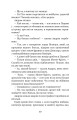 Фото Граф Монте-Крісто. Том 3 9