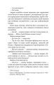 Фото Граф Монте-Крісто. Том 3 11