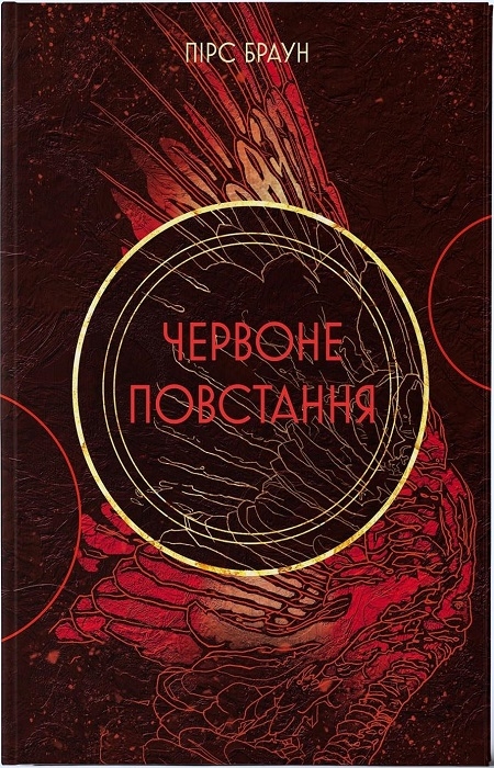 Main Product
