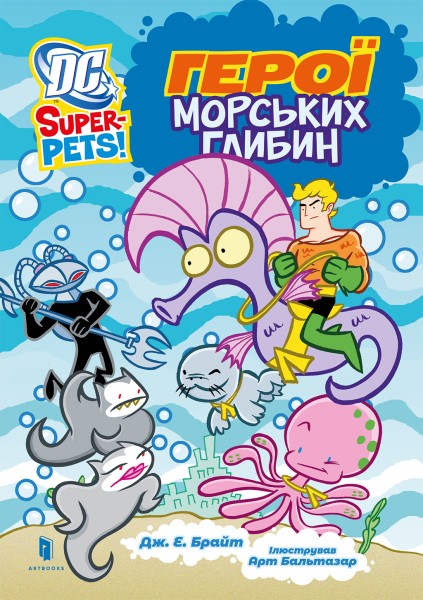 Фото DC Super-Pets. Герої морських глибин