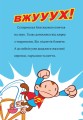 Фото DC Super-Pets. Мавпячий шал у парку розваг 6
