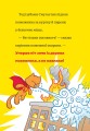 Фото DC Super-Pets. Порятунок королівського гризуна 6