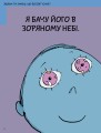 Фото Що таке знання? 4