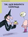 Фото Що таке знання? 10