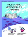 Фото Що таке краса й мистецтво? 4