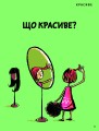 Фото Що таке краса й мистецтво? 9