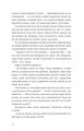 Фото Сп’янілі від кохання 3