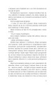 Фото Сп’янілі від кохання 6
