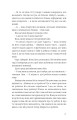 Фото Сп’янілі від кохання 8