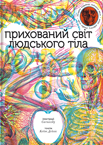 Main Product