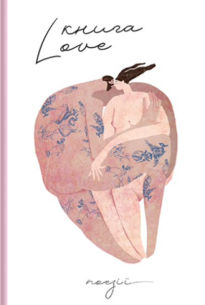Фото Книга Love