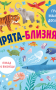 Звірята-близнята