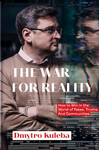 Фото The War for reality. How to win in the world of fakes, truths and communities