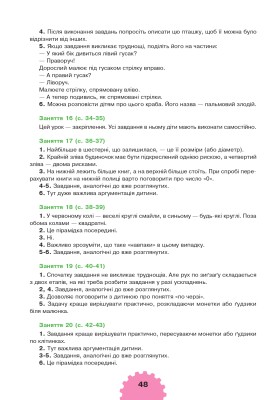 Логіка. 4+