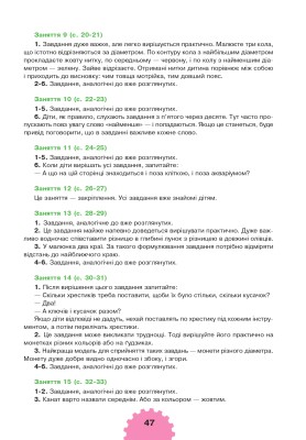 Логіка. 4+