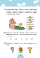 Фото Логіка. 5+ 4