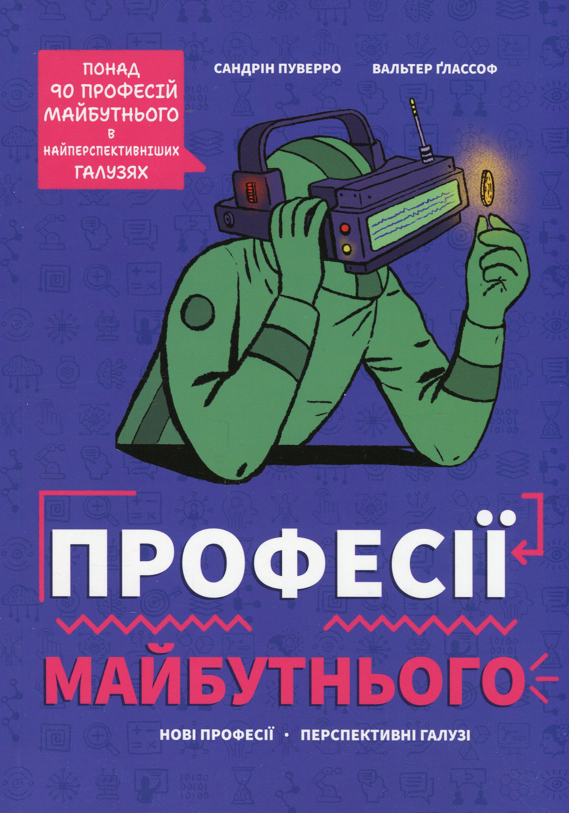 Main Product