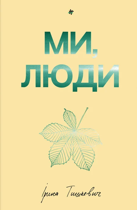 Main Product