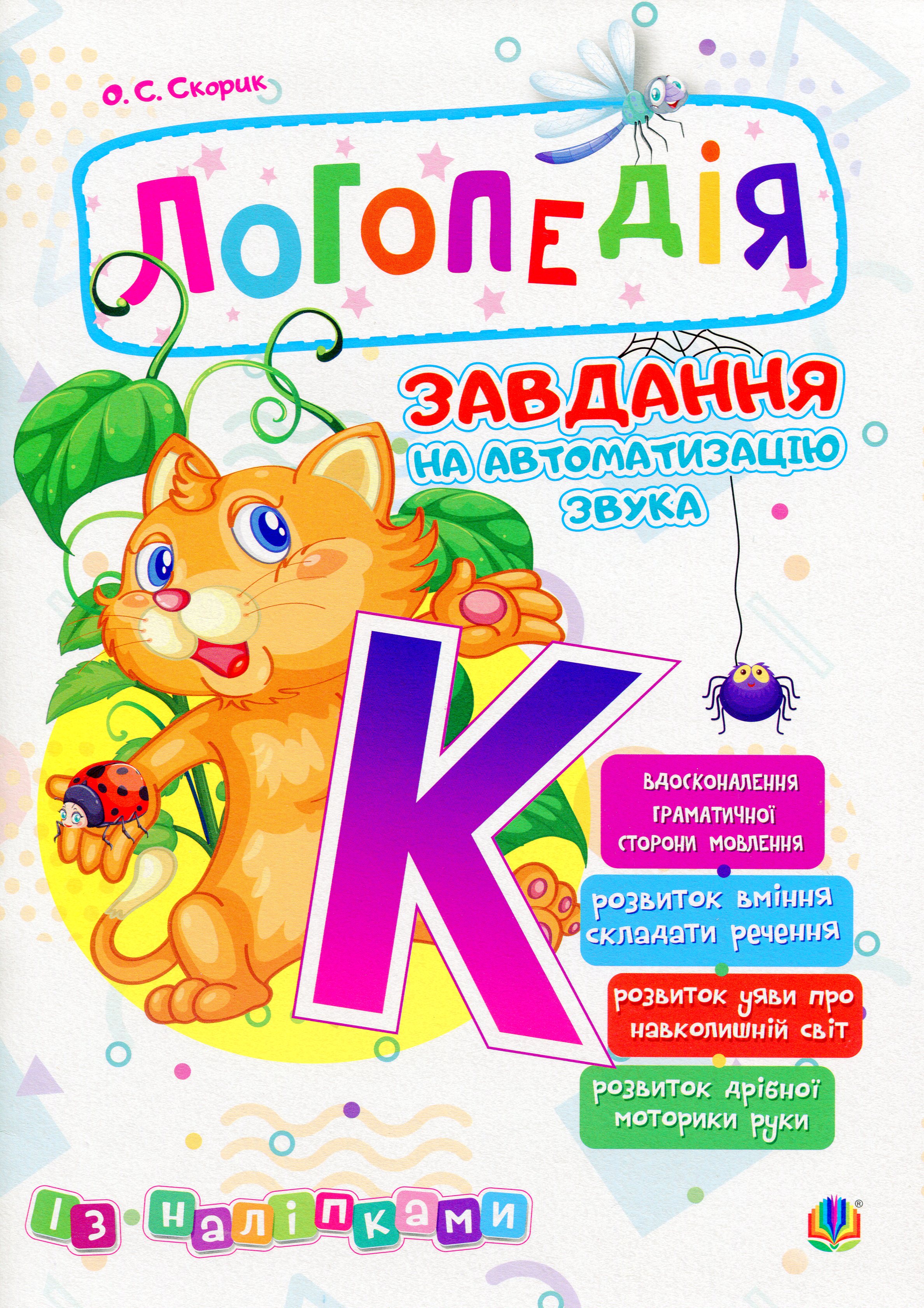 Main Product