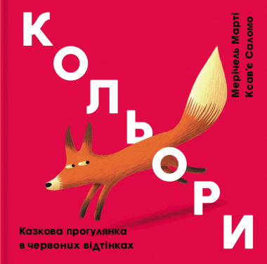 Фото Кольори: червоний