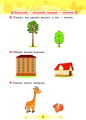 Фото Математика. 2+ 4
