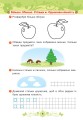 Фото Математика. 4+ 4