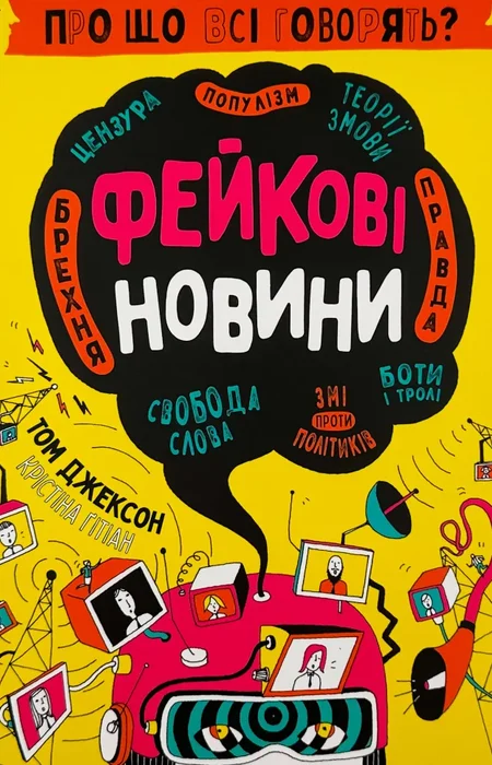 Main Product