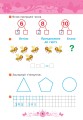 Фото Математика. 6+ 4