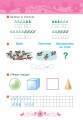 Фото Математика. 6+ 5