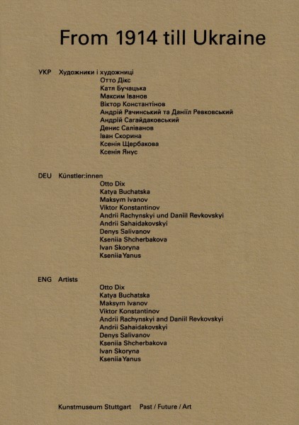 Фото From 1914 till Ukraine