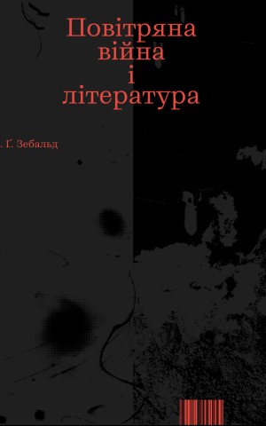 Повітряна війна і література