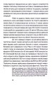 Фото Терор з повітря 5