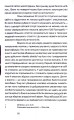 Фото Терор з повітря 8