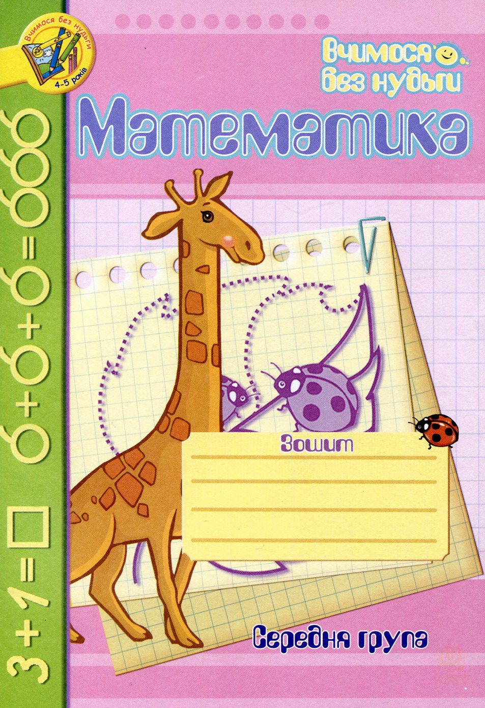 Main Product